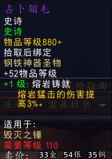 《魔兽世界》wlk哪里能造月影布？翡翠巨龙圣地方法全在这！