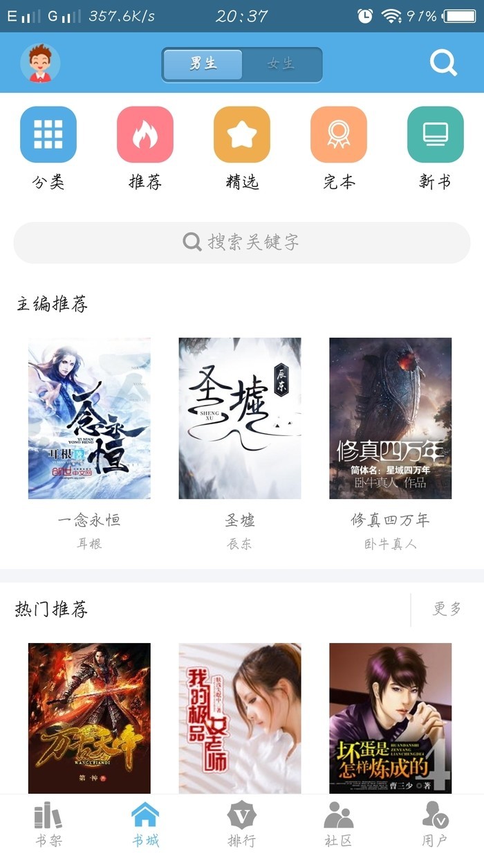 下书网TXT在线下载 截图3
