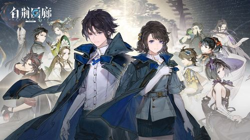 《你想了解的《白荆回廊》玩法全揭秘,一文看懂!》 3