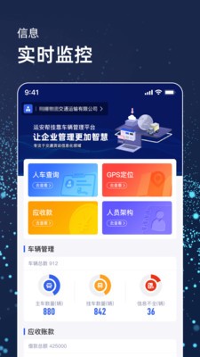 运安帮 截图5