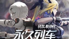 《《战双帕弥什》玩家必看:曲启明技能强度如何?一文带你全面了解!》 4