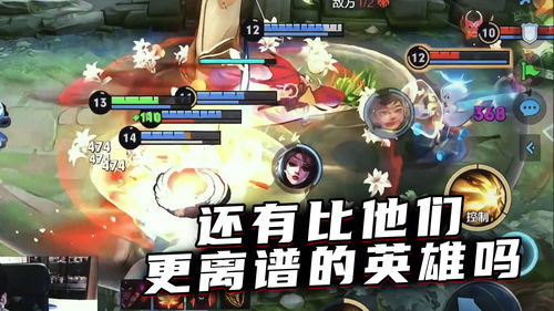 《无敌脑洞王者》离谱雅事如何通关? 1