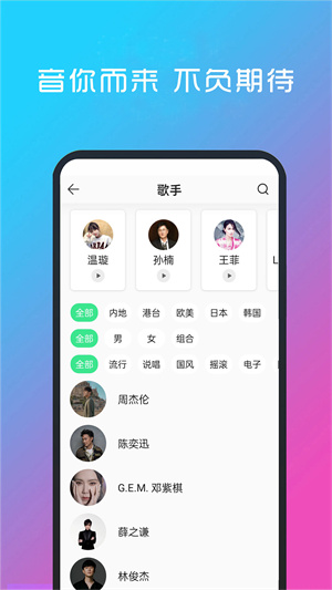 酷听音乐 1