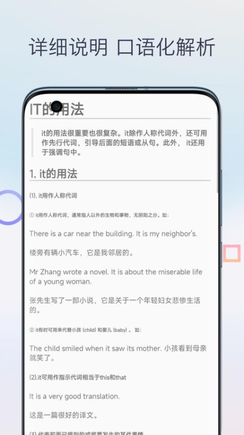 英语语法详解免费版 截图2