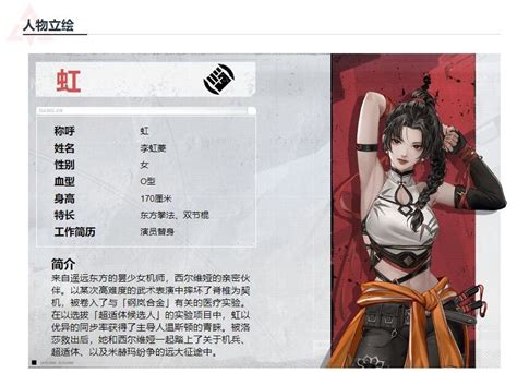 《钢岚》游戏中虹机甲如何搭配？ 1