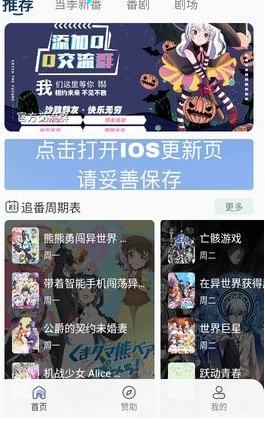 嗷呜动漫2026最新版 截图17