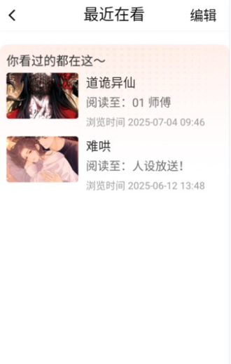 漫天空正版2026 截图2