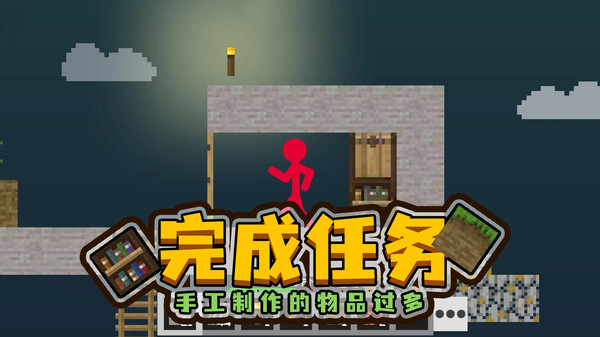 火柴人空岛模拟器 截图2
