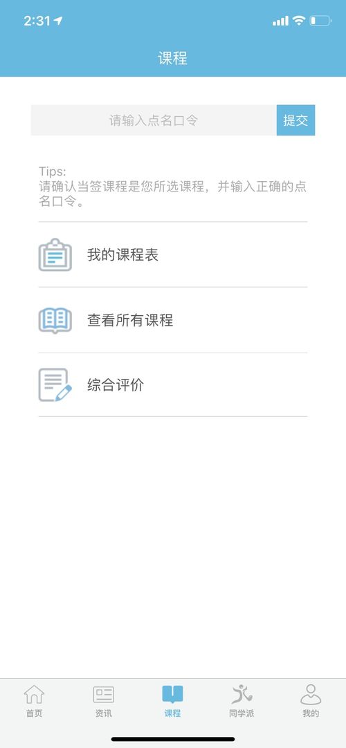 《校园大变身:轻松掌握个人信息修改秘籍》 2