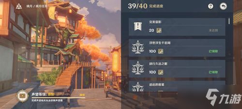 《原神》富豪游戏海蚀裂隙入口在哪里？ 3
