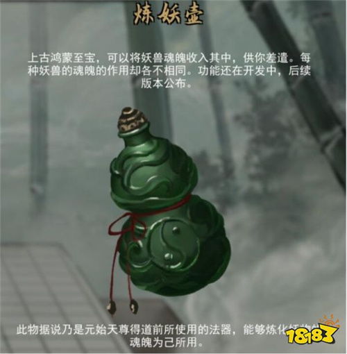 《揭秘〈鬼谷八荒〉：双鱼佩的神秘玩法大起底》 1