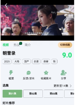 土豆浏览器官方正版 截图3