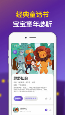 漢堡睡前故事app 截圖2