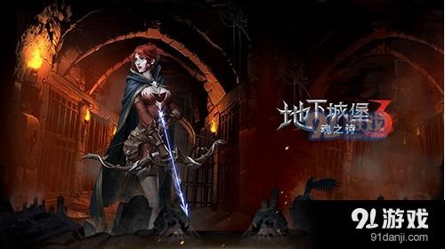 地下城堡3:高效通过升降梯攻略 1