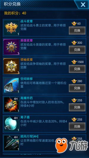 《元梦之星》桃源竞技场模式怎么玩?攻略一览 2