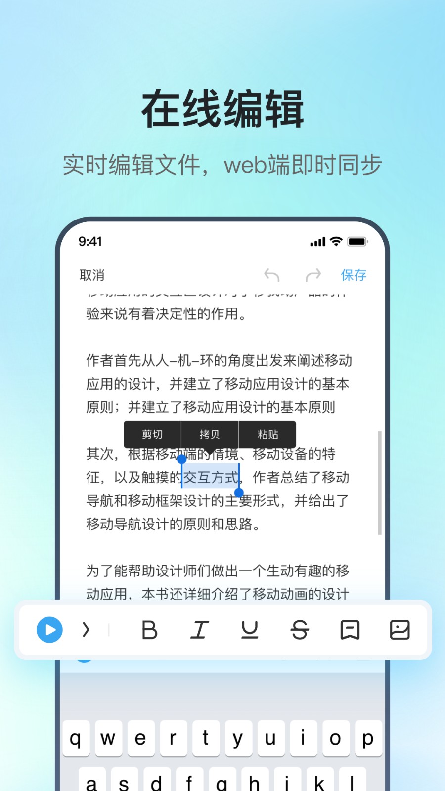 讯飞极智 截图2