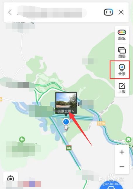 如何轻松在百度地图中查看街景全景图 1