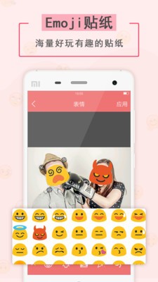 表情贴纸相机 截图4