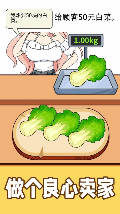 摆摊模拟器2025 截图3