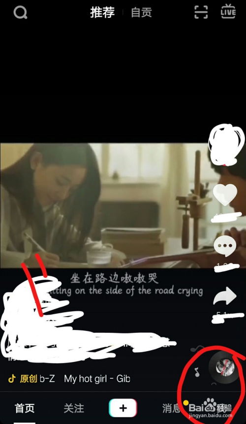 《抖音平台退团操作指南》 3