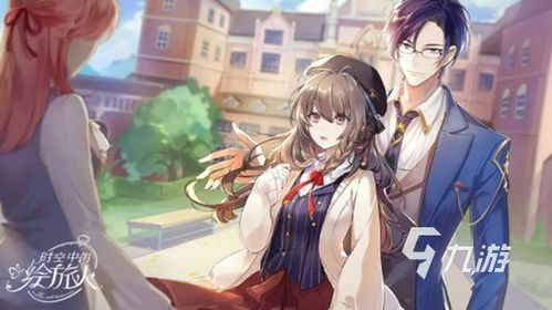 《时空中的绘旅人》司岚怪谈:揭秘游荡之森诡念外观的奇幻之旅 1