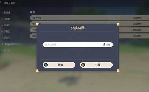 问:《原神》11月27日有啥新福利?答:最新礼包兑换码来啦! 1