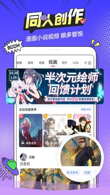 喵萌漫畫(huà)app 截圖2