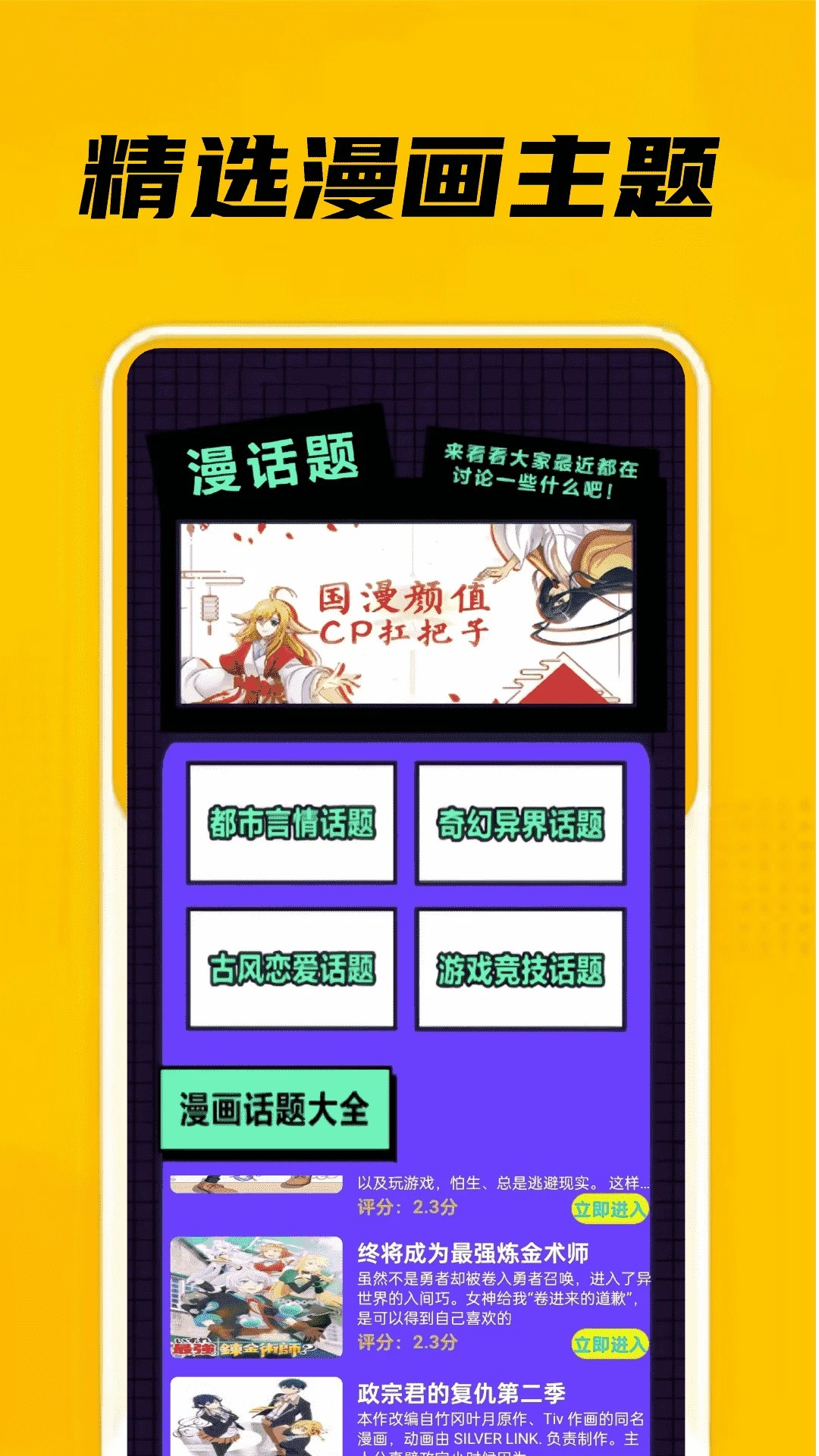 eh站漫画app正版 截图3