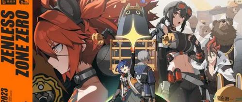 《绝区零》直到苍白荒秽之地活动有哪些玩法？ 1