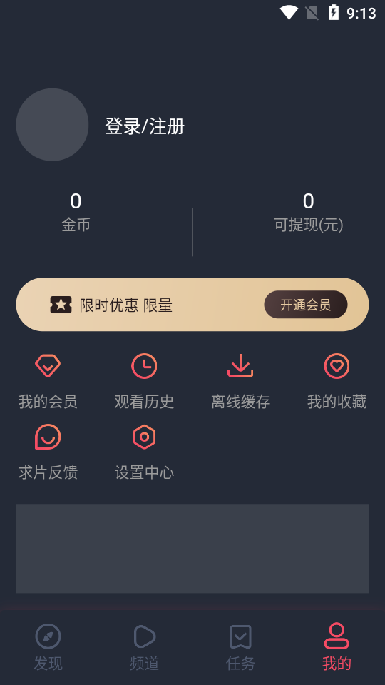 ??????影?app ????