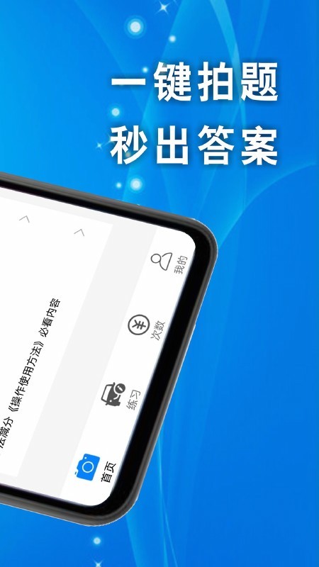 学法减分题库大全免费版 截图2