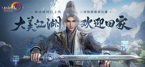 《剑网3无界》游戏时间收费,你了解多少? 1