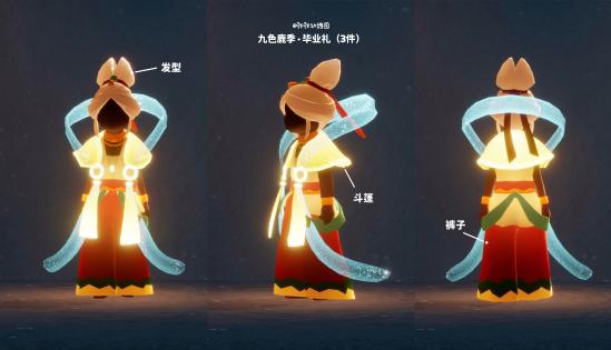 《《光遇》九色鹿季毕业了?快来看看你都错过了哪些珍贵毕业礼!》 3