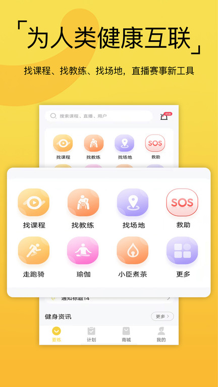 要煉app v1.1.7 安卓最新版 1