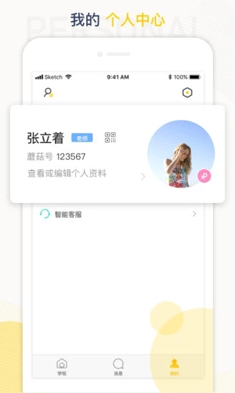 工學云app 截圖4