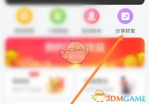 《揭秘!《蜜源》高效邀请好友秘籍》 2