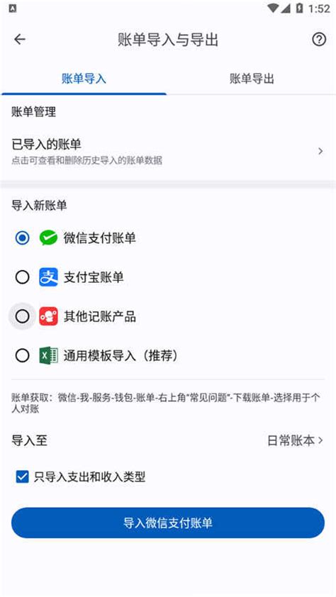 《小星记账》:轻松掌握预算调整新技巧 1