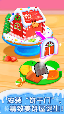 宝宝甜品店小游戏 1