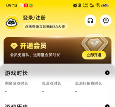 蒸云游tv版 截图2