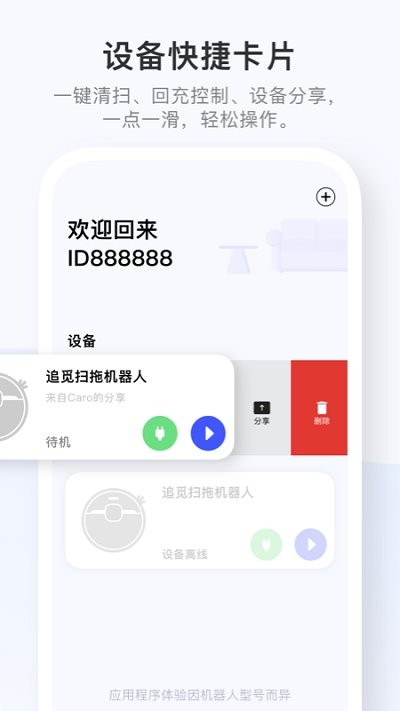 dreamehome手机版 截图4