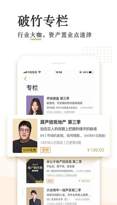 破竹1v2小花喵 截图4