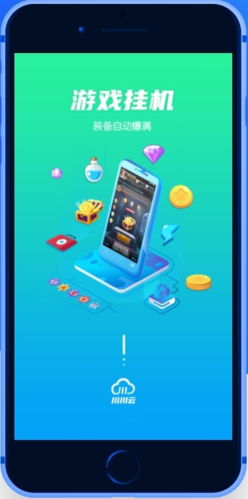 川川云手机 截图3