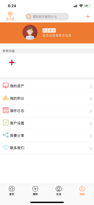 山东农信app 截图2