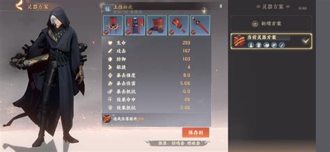 《《忘川风华录》荆轲：天命效果是什么？技能如何搭配最强阵容？》 2