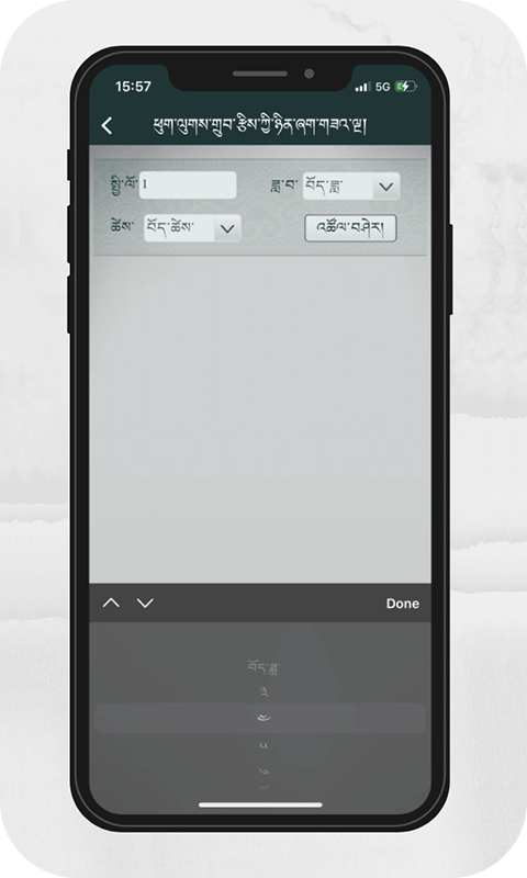 藏历基本数据app 截图5