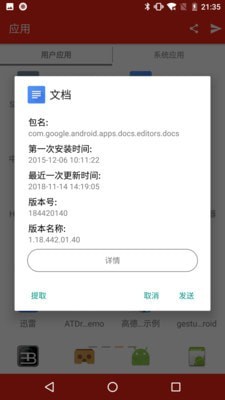 有样儿文件管理器 截图4