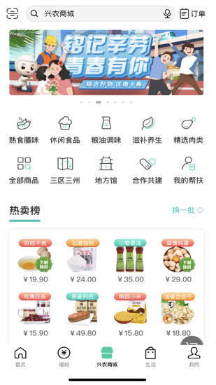 农行掌上银行app 截图2