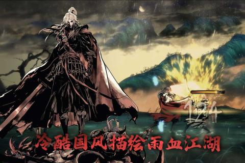 影之刃3：如何找到安乐镇怡然巷？ 2