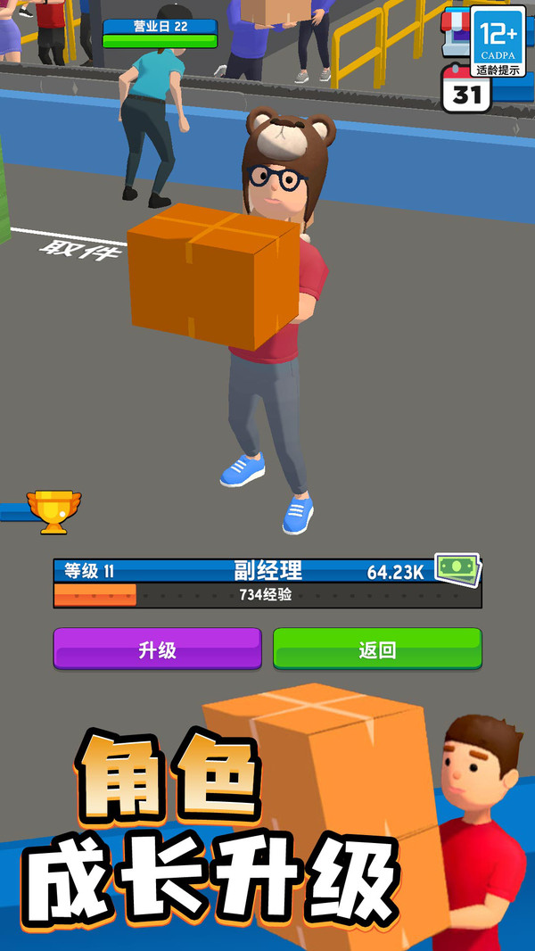 我的快递站免费版 1