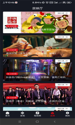 网飞猫tv版电视版 截图4
